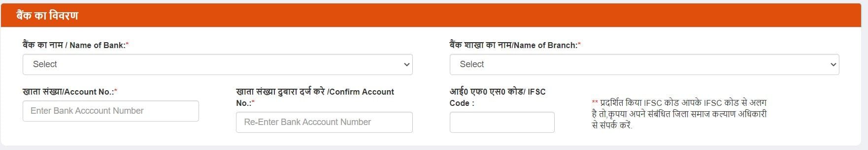 fill bank details for up old age pension